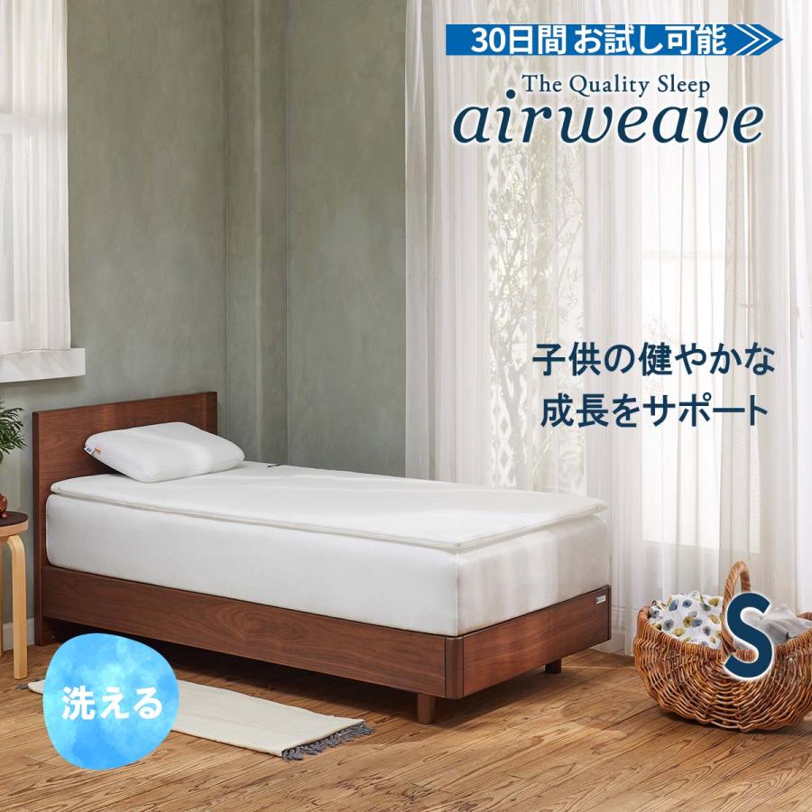 直接引取可 エアウィーヴマットレス シングルサイズ ホワイト