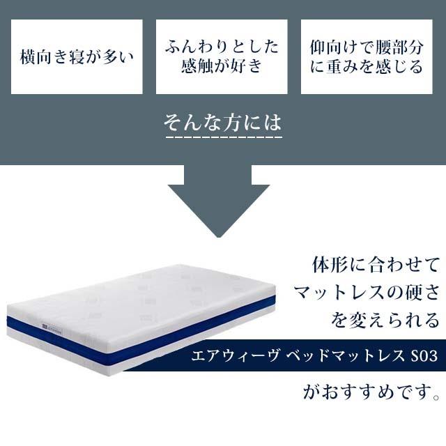 エアウィーヴ（airweave） ベッドマットレス S01 シングル マットレス