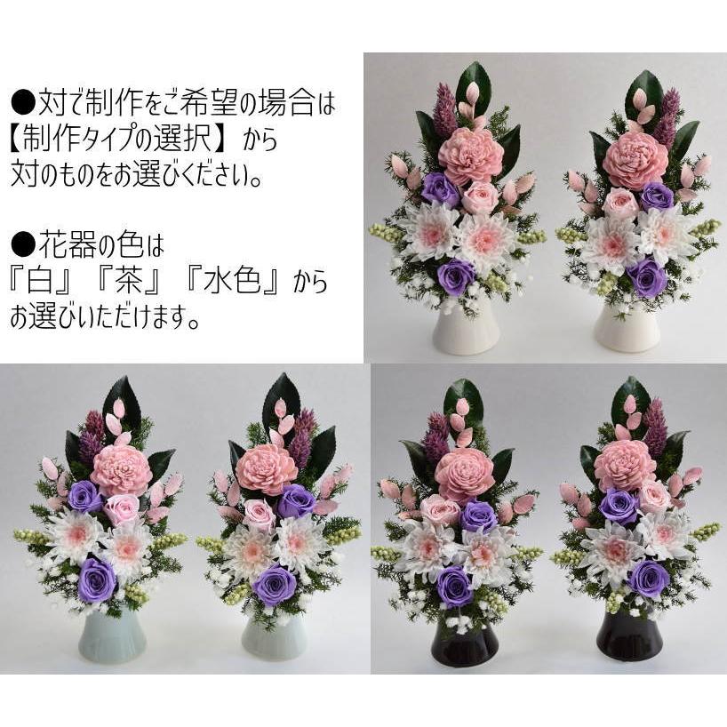 プリザーブドフラワー 仏花 白菊 花器付 ピンク・紫・白 パープル
