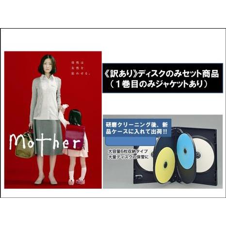 mother DVD 全巻セット 松雪泰子 芦田愛菜 レンタル落ち マザー ドラマ