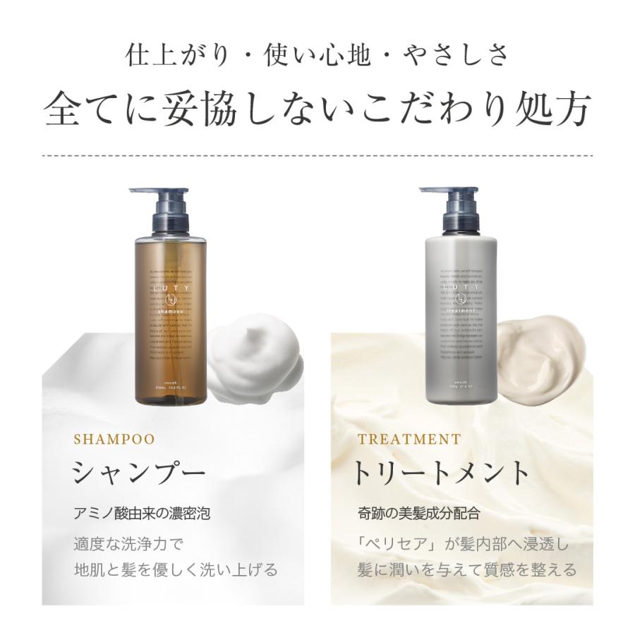 LUTY（ルーティー） シャンプー 1000ml ＆ トリートメント 1000g 詰