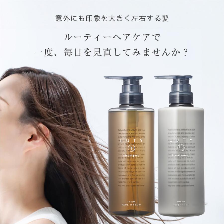 LUTY（ルーティー） シャンプー 500ml ＆ トリートメント 500g セット