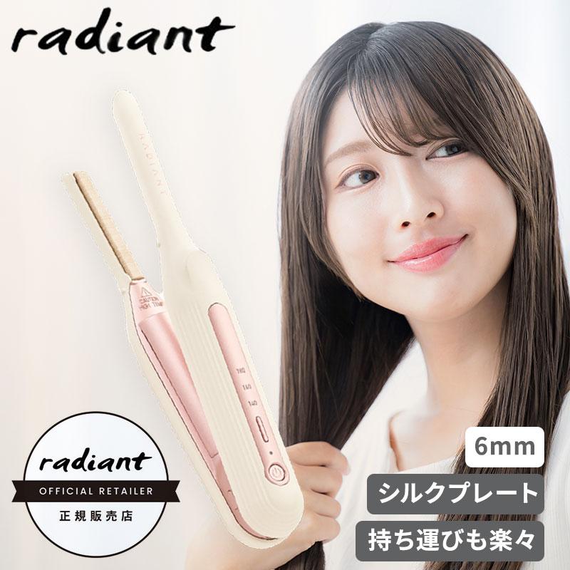 radiant（ラディアント） シルクプロ ヘアアイロン モバイル ヘア