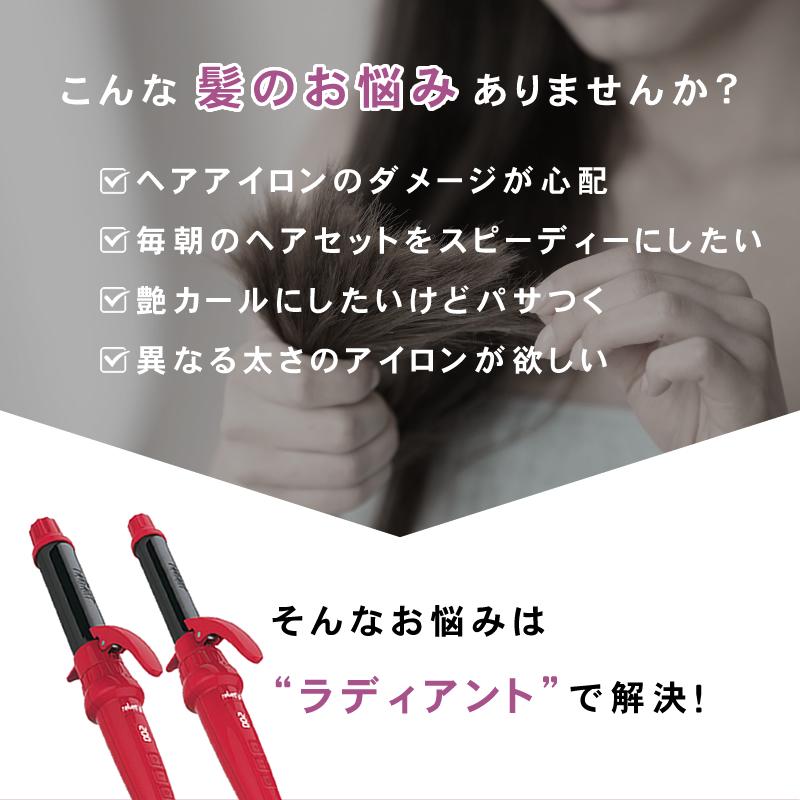 シルクプレート カールアイロン radiant lol ラディアント ロル 32mm