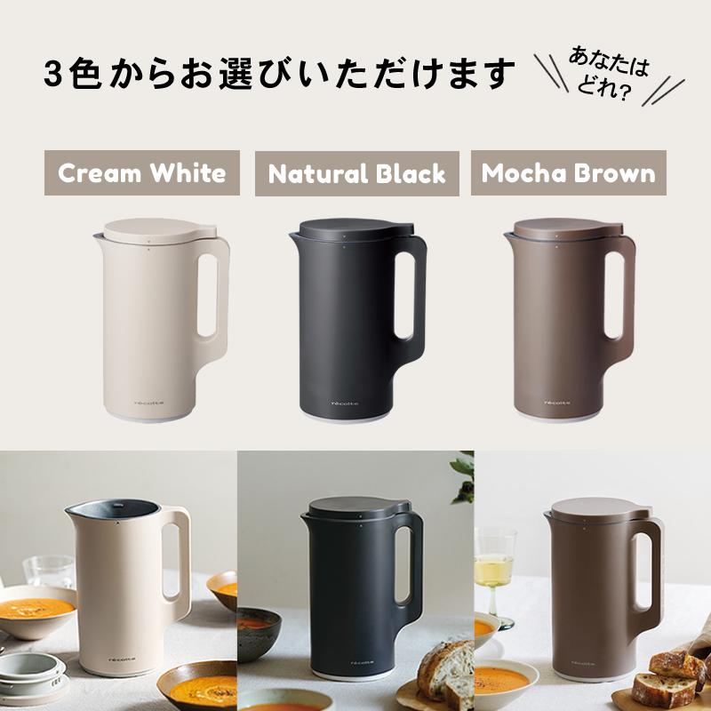 recolte（レコルト） 自動調理ポット クリームホワイト / ナチュラル