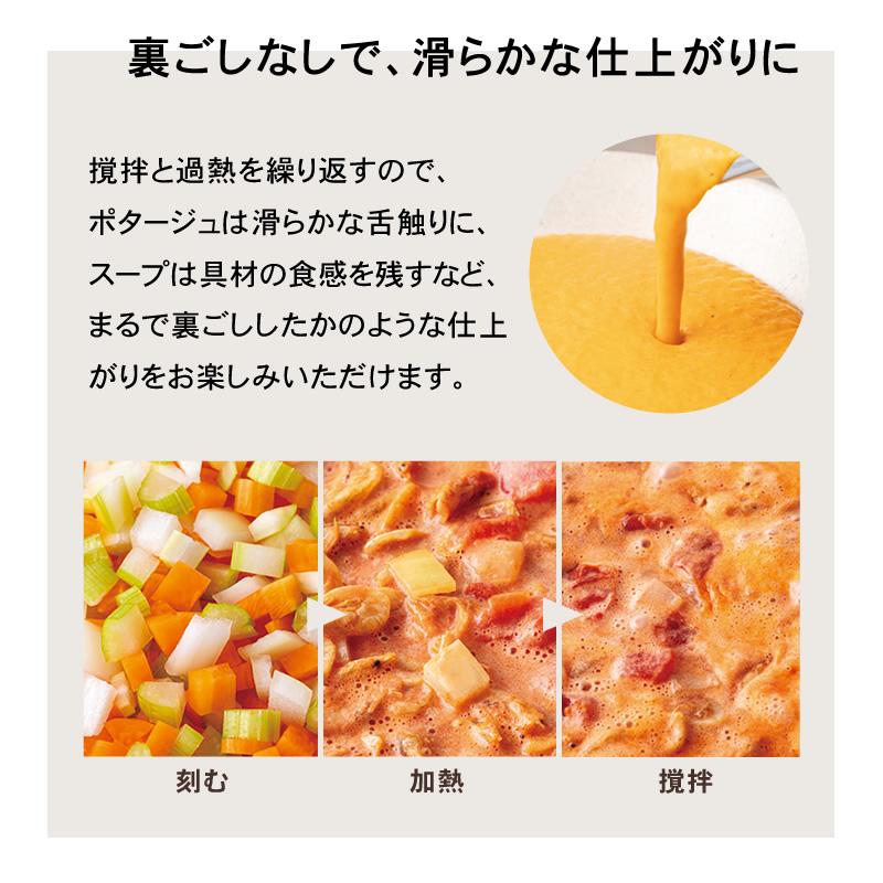 recolte（レコルト） 自動調理ポット クリームホワイト / ナチュラル