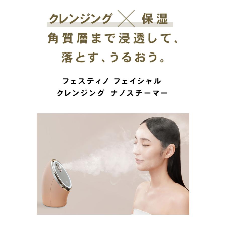 FESTINO（フェスティノ） フェイススチーマー フェイシャル