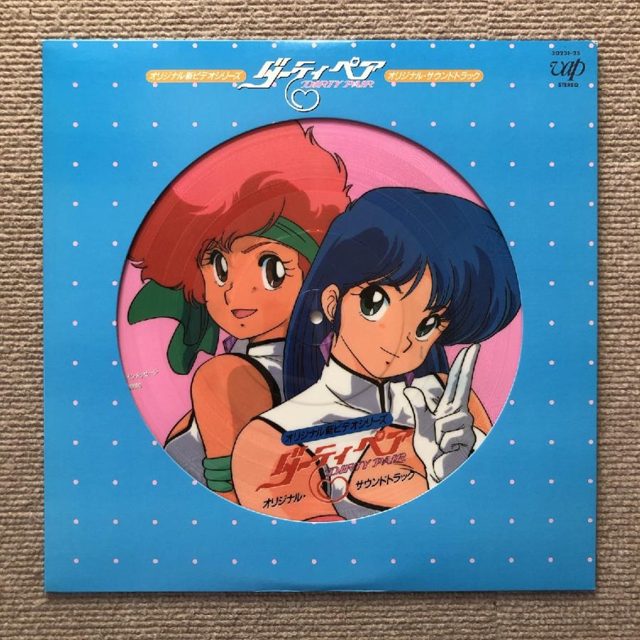 傷なし美盤 貴重盤 ダーティペア Dirty Pair 1988年 LPピクチャー