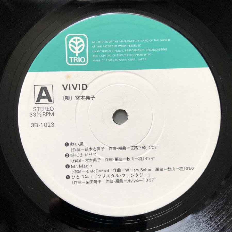 1979年 オリジナルリリース盤 宮本典子 Noriko Miyamoto LPレコード