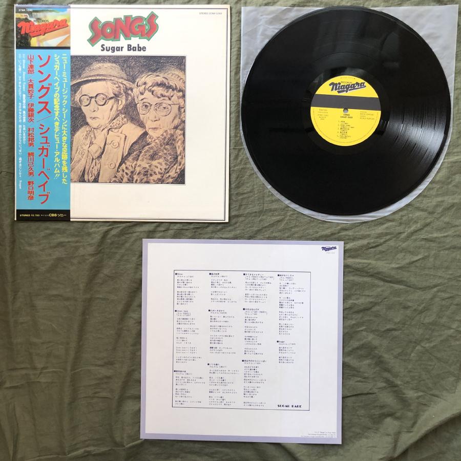 傷なし美盤 1981年 シュガー・ベイブ Sugar Babe LPレコード ソングス