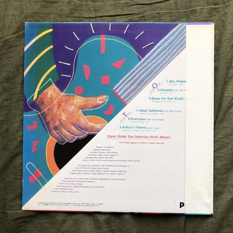 美盤 良ジャケ レア盤 1983年 宮野弘紀 アール・クルー Super Guitar