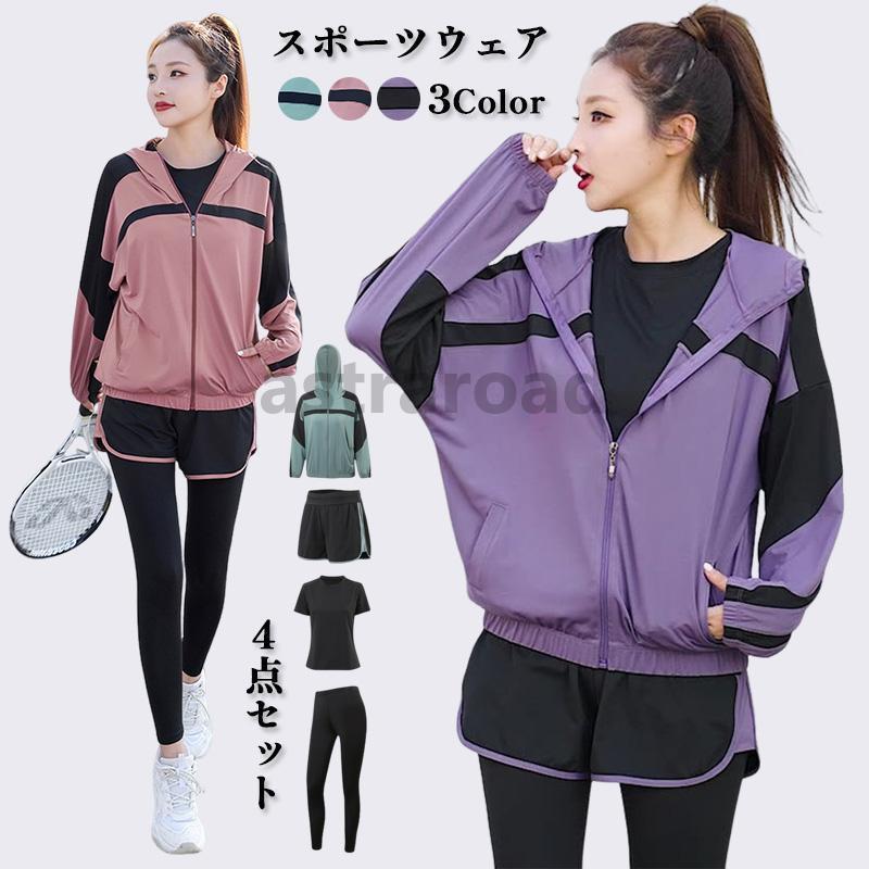 スポーツウェア フィットネス 4点セット レディース 春 秋冬 大きい