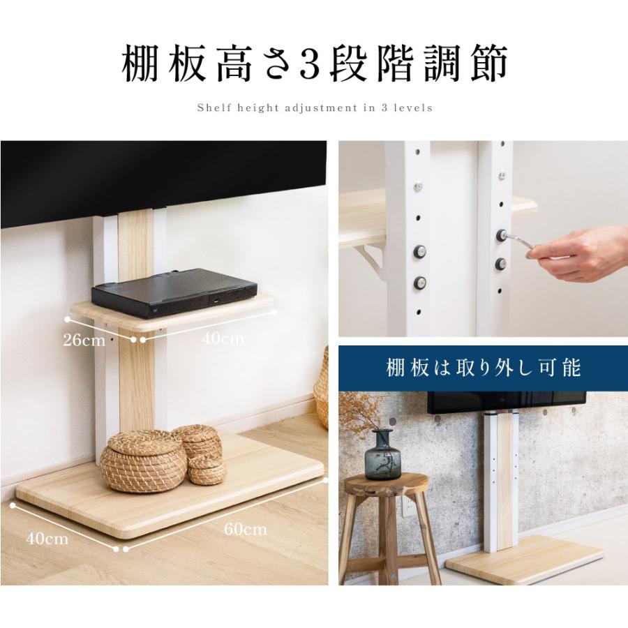 テレビ台 テレビスタンド 棚板付き 壁寄せ 32〜 65インチ 無段階高さ