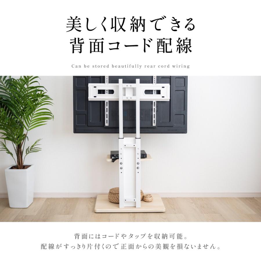 テレビ台 テレビスタンド 棚板付き 壁寄せ 32〜 65インチ 無段階高さ