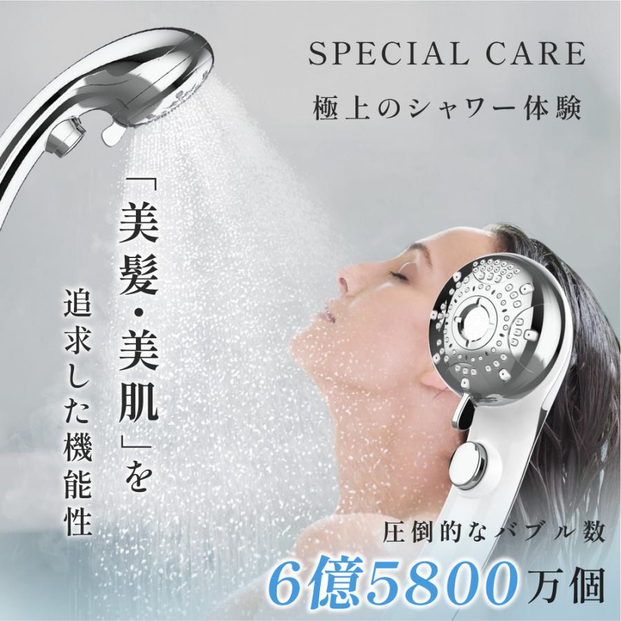 シャワーヘッド スキンケア 節水 高洗浄力 手元止水 うるおい 美肌