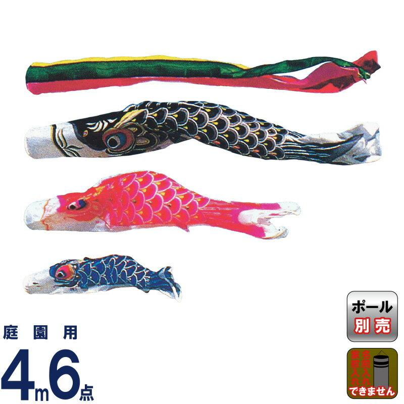 こいのぼり 旭鯉 鯉のぼり 庭園用 4m 6点セット プロフィールサテン