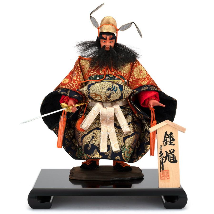 五月人形 久月 鍾馗人形 武者人形 浮世人形 四寸鍾馗 h075-k-s462d