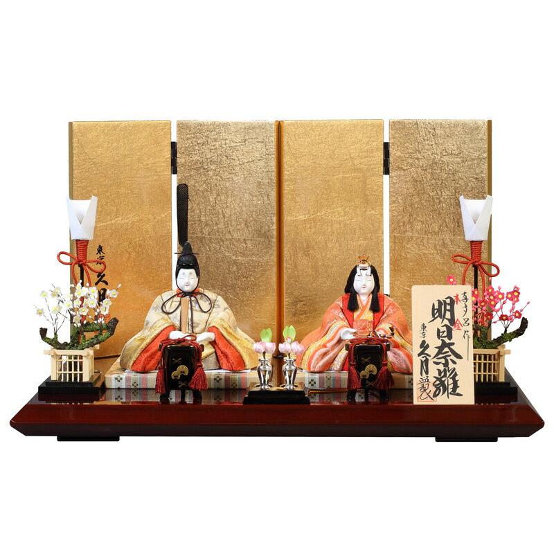 雛人形 久月 コンパクト ひな人形 雛 木目込人形飾り 平飾り 親王飾り