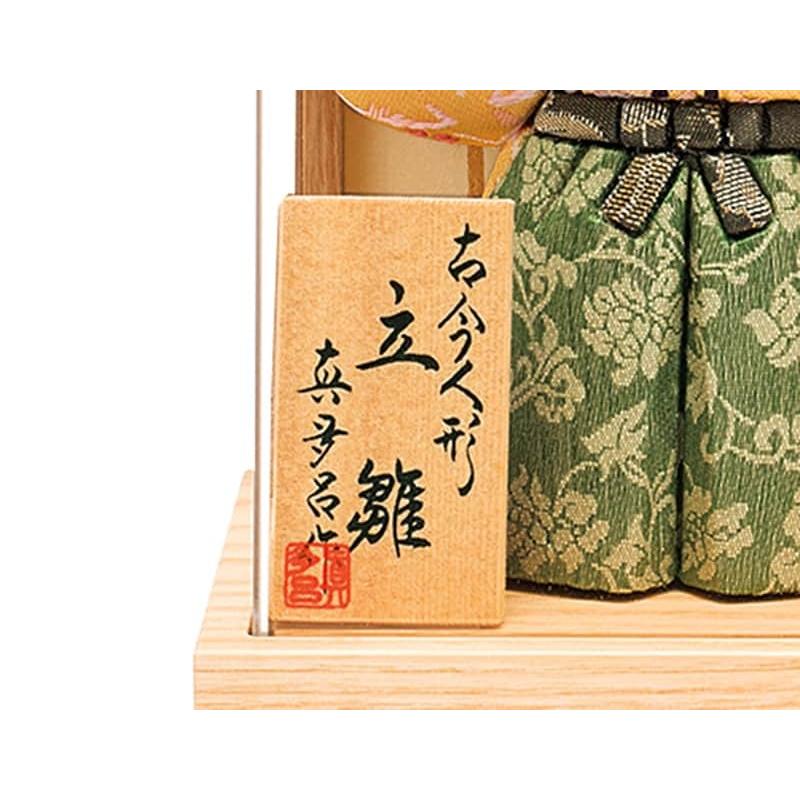 雛人形 真多呂 コンパクト ひな人形 雛 木目込人形飾り ケース飾り