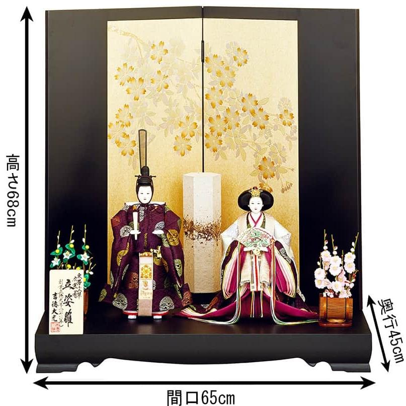雛人形 吉徳大光 ひな人形 平飾り 親王飾り 立雛 立姿雛 束帯十二単 三
