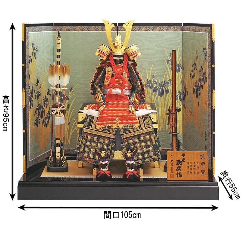 久月 五月人形 鎧平飾り 鎧飾り 平安武久作 京甲冑 本金箔押 正絹朱赤