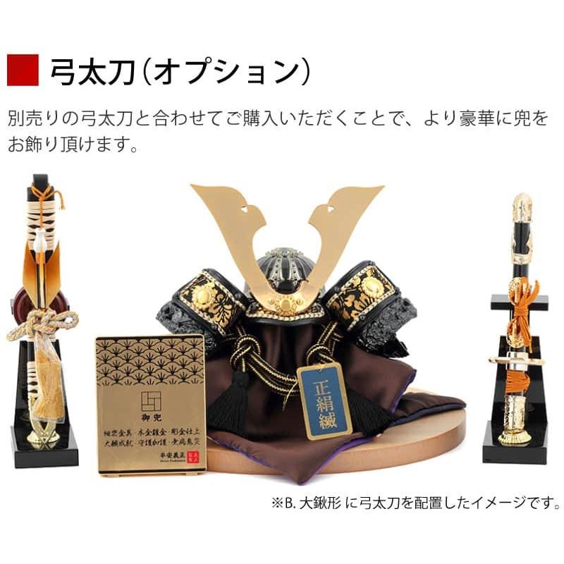 五月人形 平安義正 兜平飾り 武将シリーズ 金襴 5号 正絹縅 細密金具