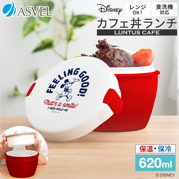 アスベル（ASVEL） 保温弁当箱 カフェ丼ランチ CD620 MC21 ディズニー