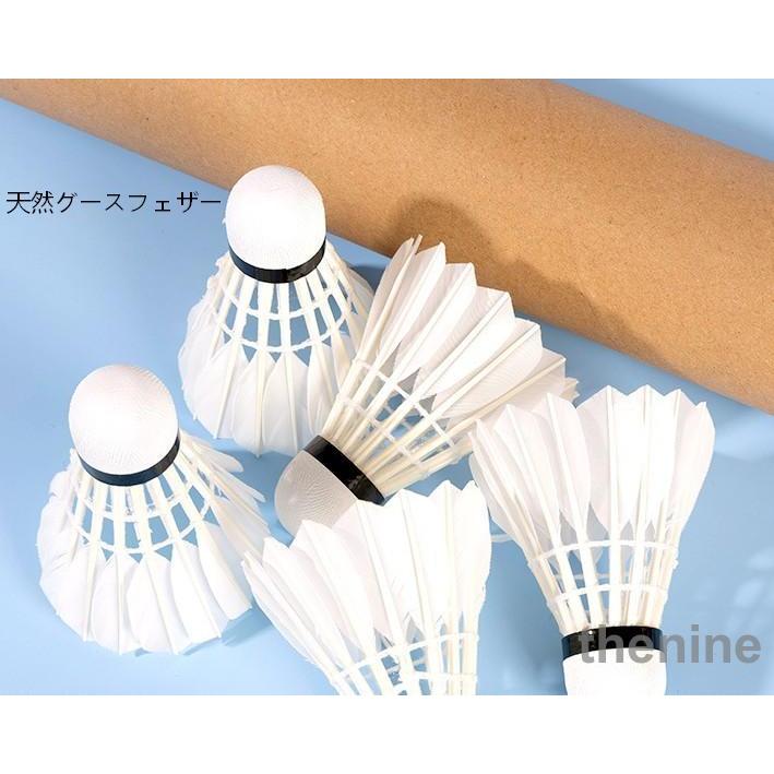 お得に試せる練習用バドミントン シャトル 天然グースフェザー