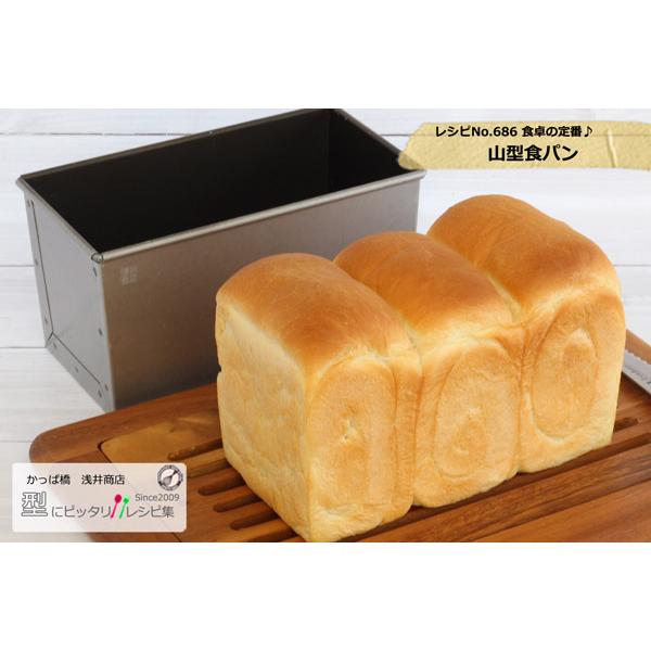 食パン型2斤 浅井商店オリジナル 形のいい山食のためのアルタイト新