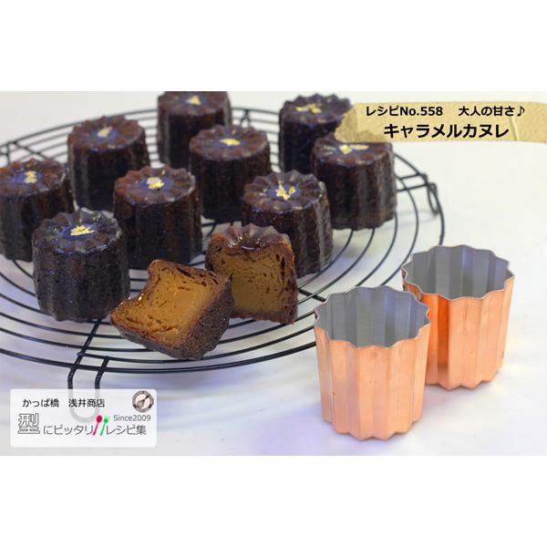 銅カヌレ型 大 10個組 まとめてお得 本場のカヌレを焼くためのカヌレ型