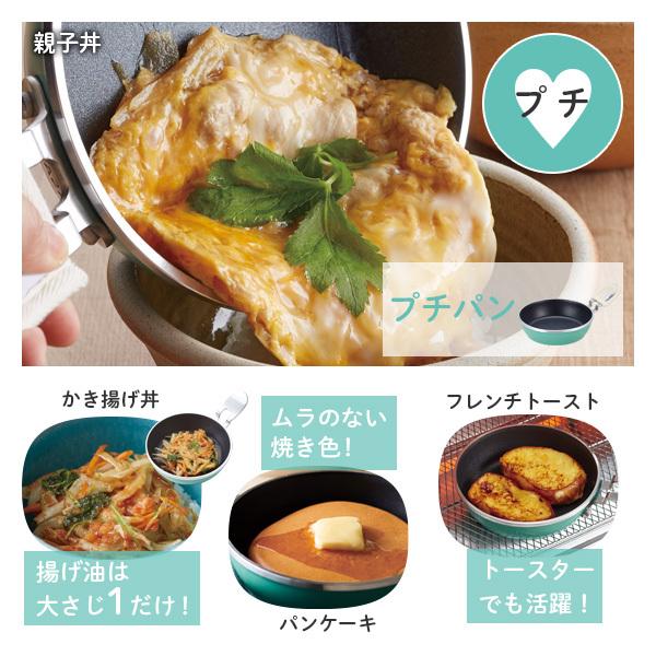 アサヒ軽金属 フライパン ガス コンパクト 浅型 軽量 小型 ミニサイズ