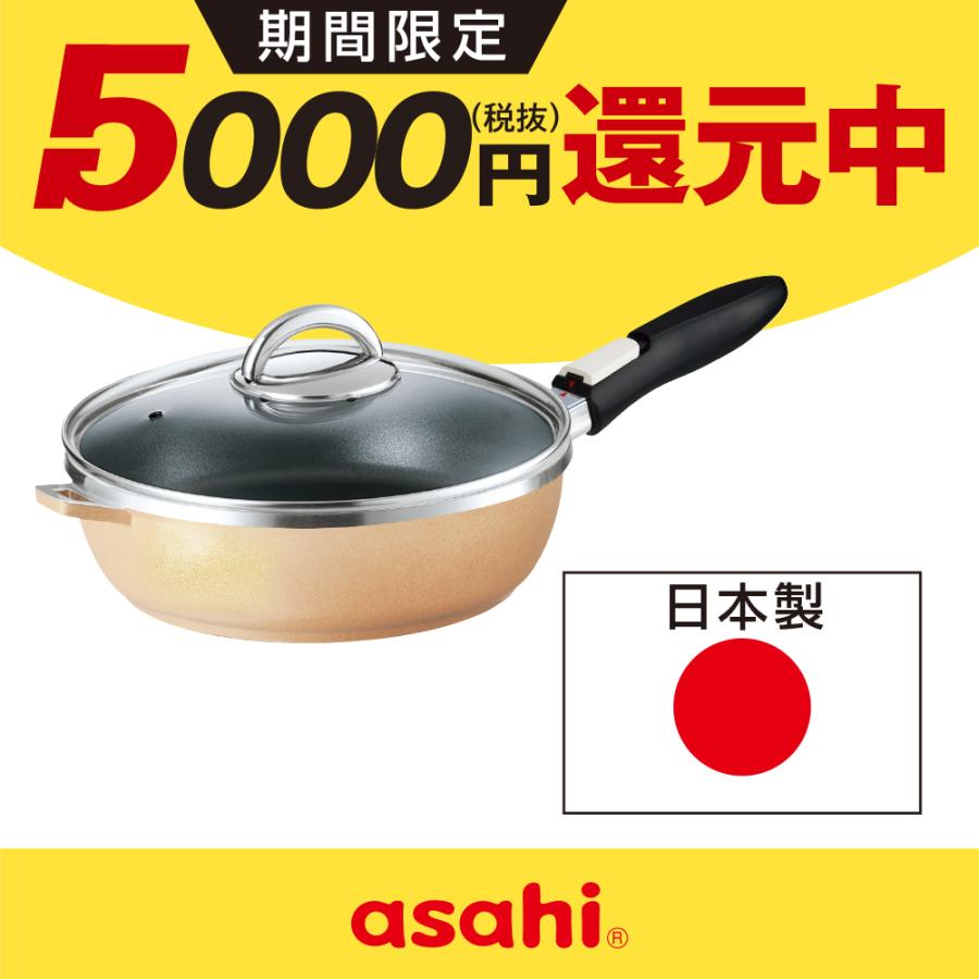 アサヒ軽金属 フライパン IH ガス 深型 蓋付き ハンドル 取っ手