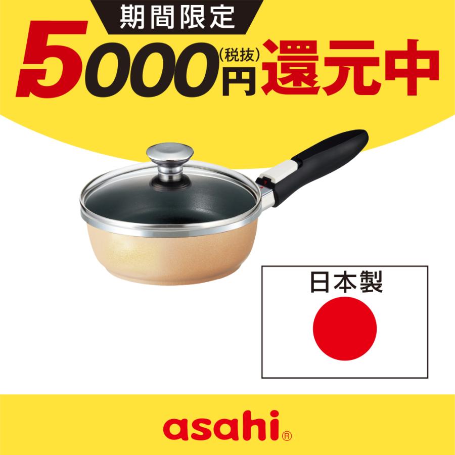 アサヒ軽金属 フライパン IH ガス 深型 蓋付き ハンドル 取っ手