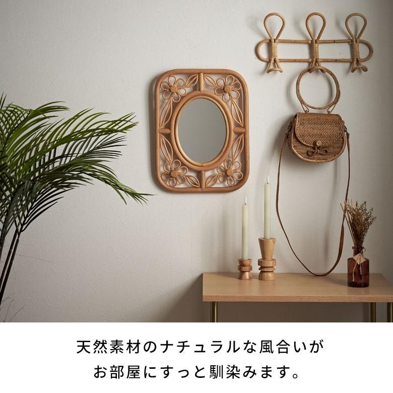 ミラー 鏡 ラタン 籐 高さ 42cm ナチュラル デイジー フラワー