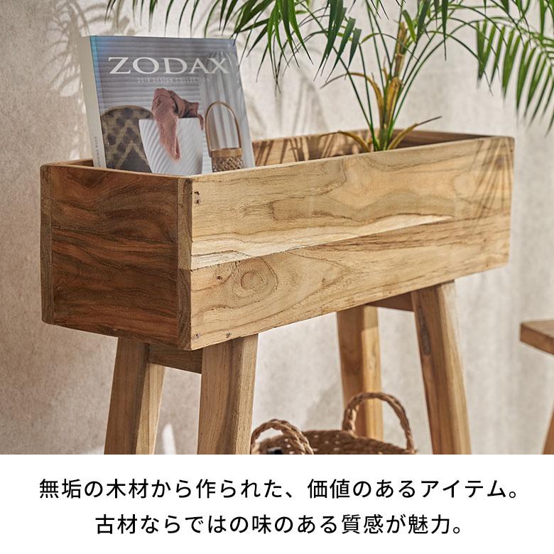 プランター スタンド 脚付き シェルフ 天然 木 製 ウッド ラック