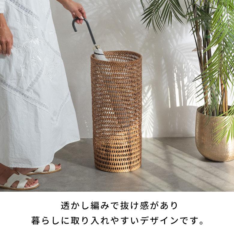 傘 立て ラタン 筒形 受け皿付き 長傘 収納 置き スタンド スリム