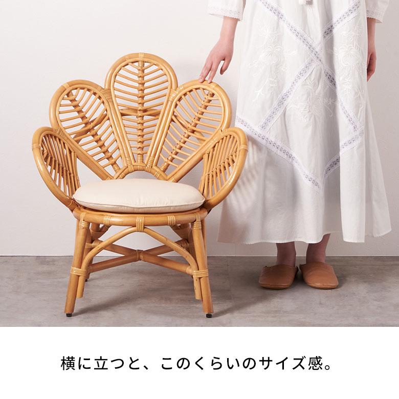 チェア ラタン 籐 天然 素材 椅子 いす フラワー 花 座面高 31cm 子供