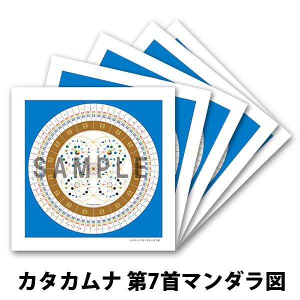 クスリエ 小サイズ 5枚入 クスリ絵 カタカムナ ユニカ 医学博士 丸山修