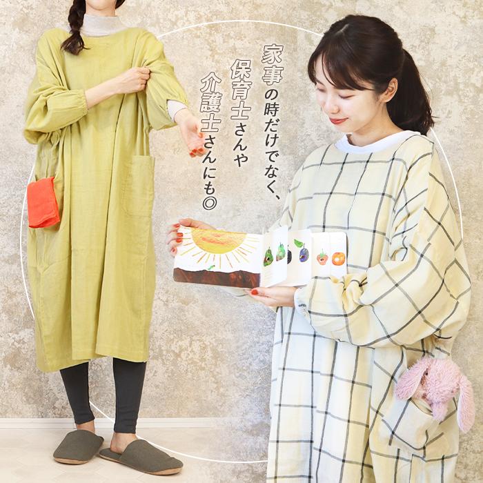 割烹着 おしゃれ 2way エプロン 無地 チェック かわいい 大きいサイズ