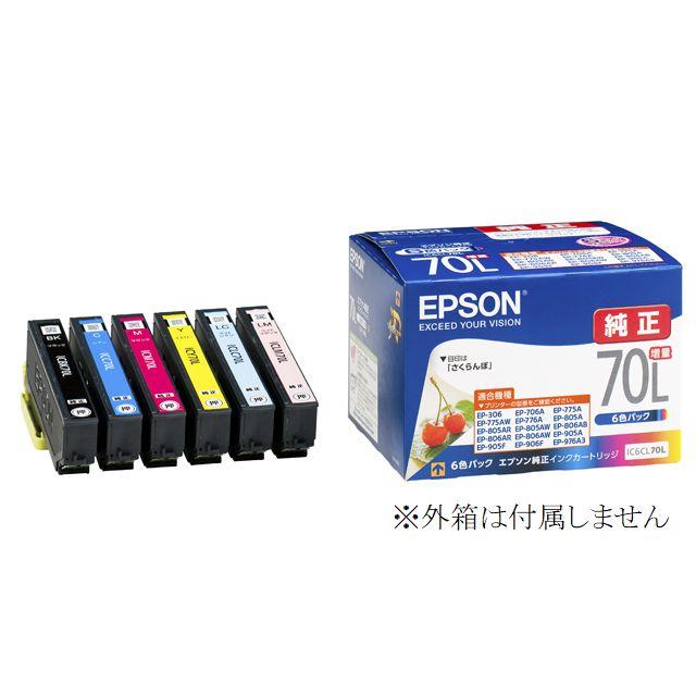 エプソン（EPSON） 純正 IC6CL70L インク増量 IC70 IC70L セットアップ
