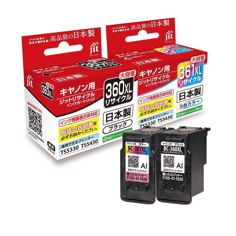 キヤノン（Canon） キャノン BC360XL BC361XL 黒 + カラー 2個組 純正