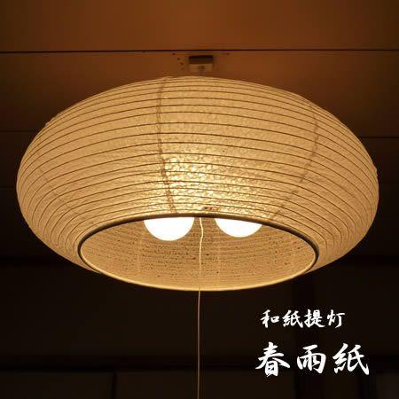 和紙 ポイント利用 提灯 ペンダントライト 楕円形 伝統工芸 和室 和風