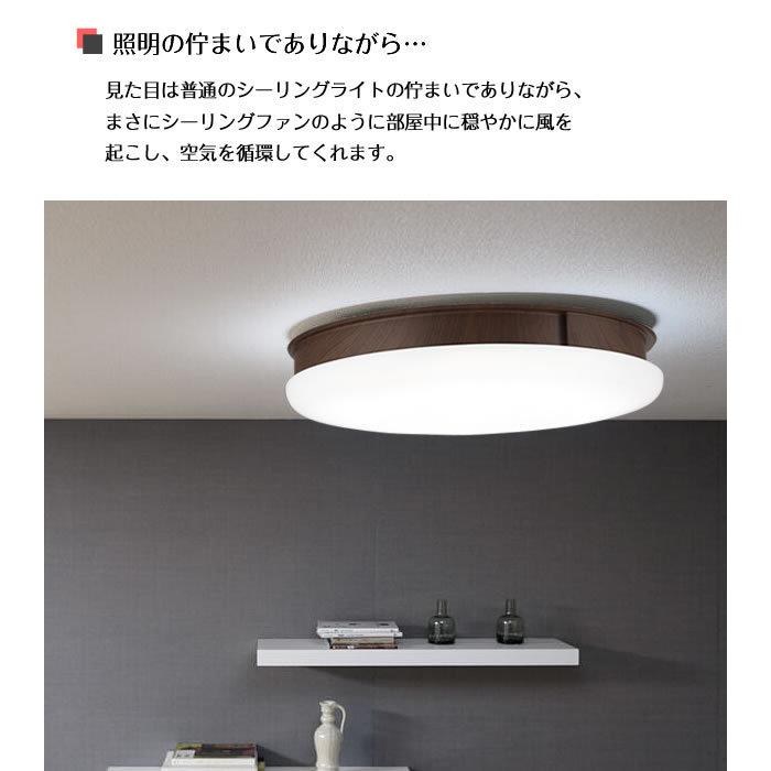 UZUKAZE シーリングファン シーリングライト LED 8畳 12畳 照明