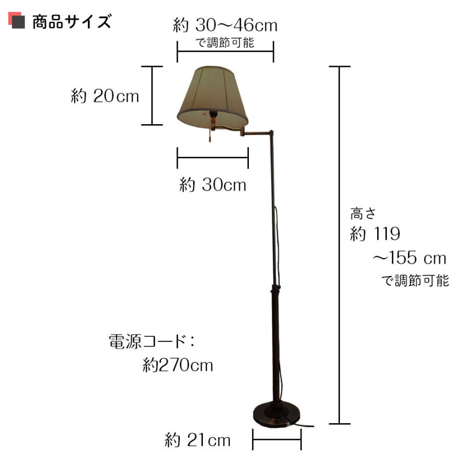 照明器具 アンティーク フロアライト スタンドライト 間接照明 CLASICO
