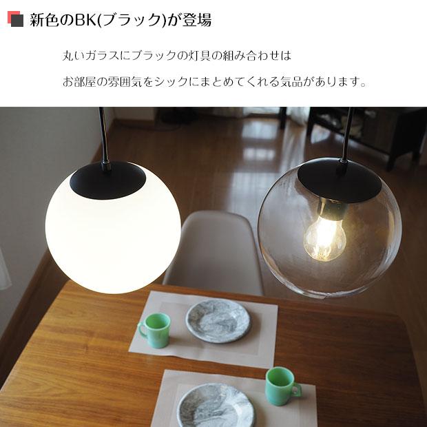 村上工作所 ガラス ペンダントライト ボール型 ポイント利用 丸型
