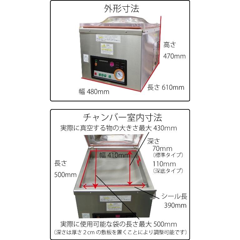 真空包装機 業務用 真空機 真空パック器 チャンバー 自動真空包装機