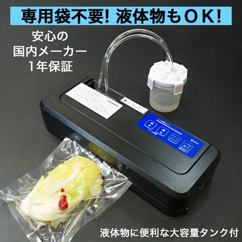 真空パック機 真空パック器 真空機 シーラー 業務用 家庭用 専用袋不要