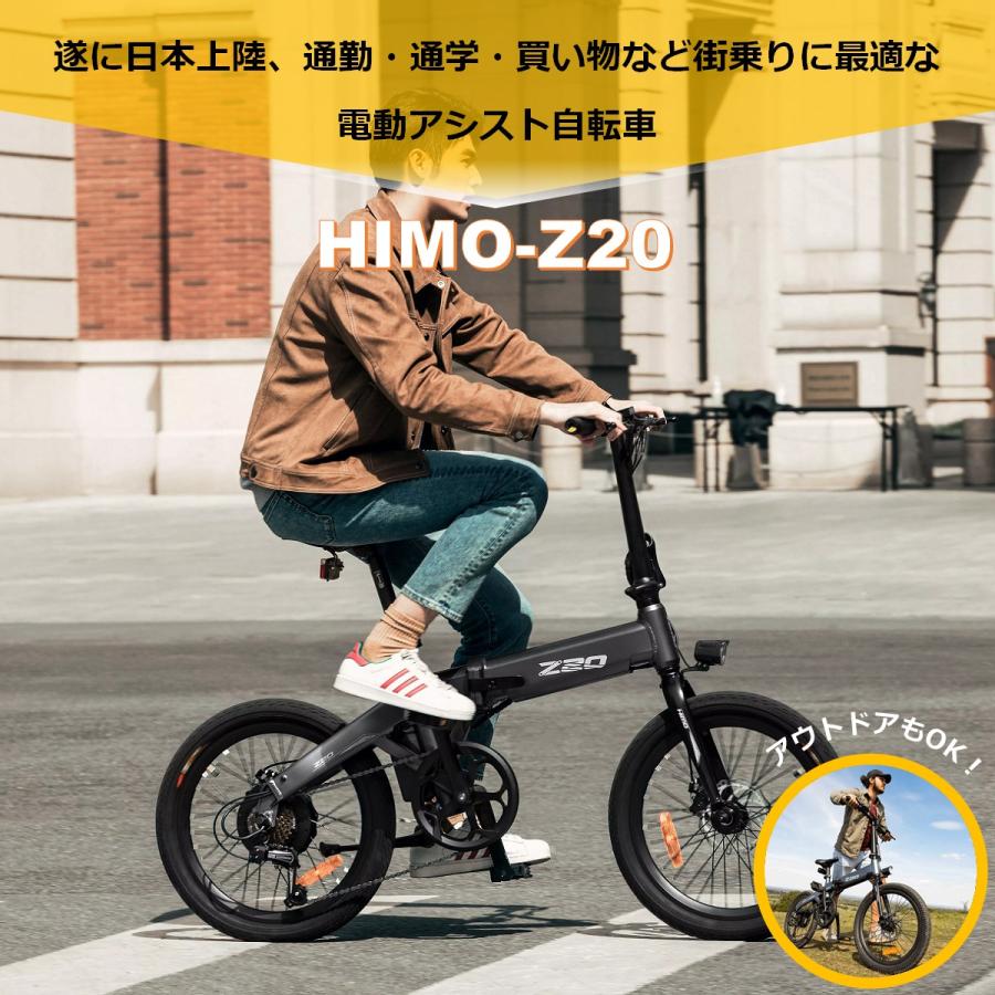 公道走行可能・免許不要】次期型改良版 HIMO Z20 ヒモ 電動アシスト
