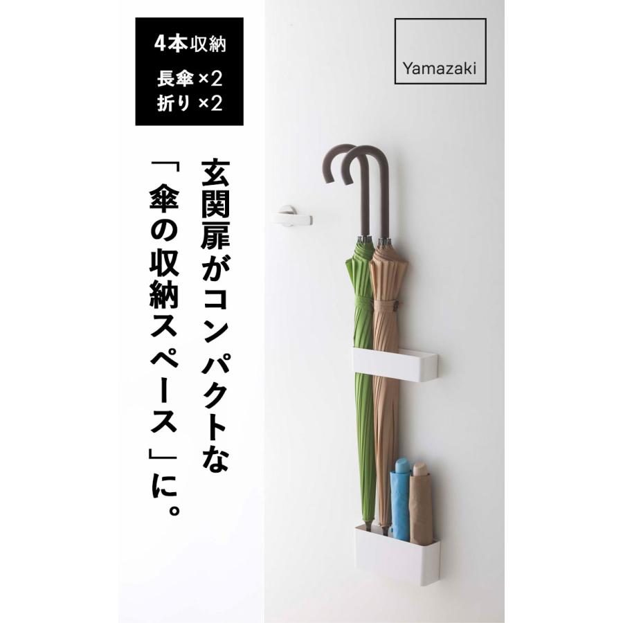 山崎実業 smart マグネットアンブレラスタンド スマート 傘立て スリム