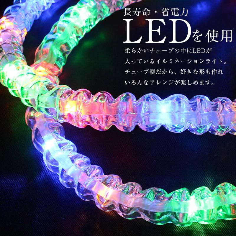 チューブライト LED イルミネーション 屋外 屋内 防水 ロープライト